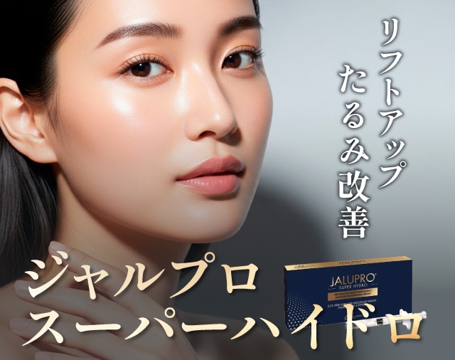 ジャルプロスーパーハイドロ