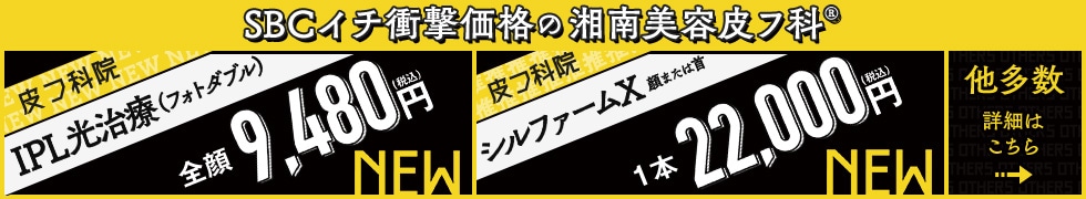 衝撃価格
