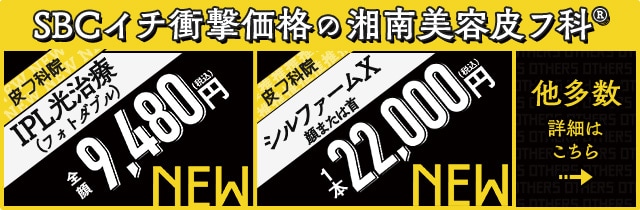 衝撃価格