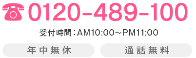 TEL 0120-489-100