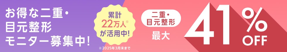 モニター募集中