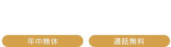 0120-489-100