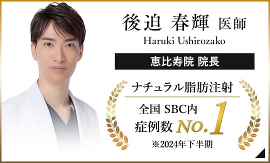 後迫 春輝 医師