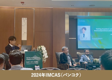 2024年IMCAS（バンコク）