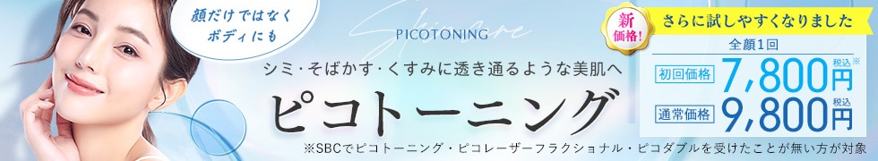 自信が持てる美肌治療