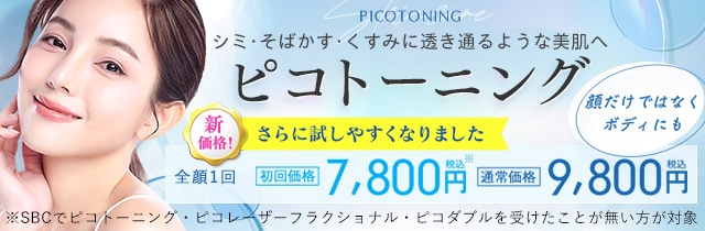 自信が持てる美肌治療