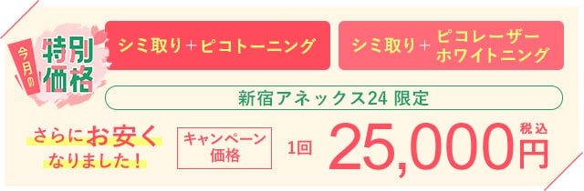 今月のキャンペーン