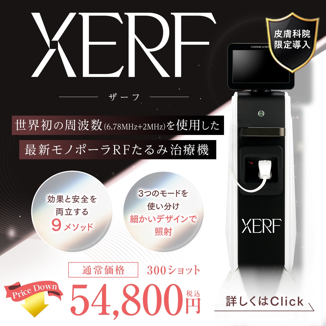 XERF