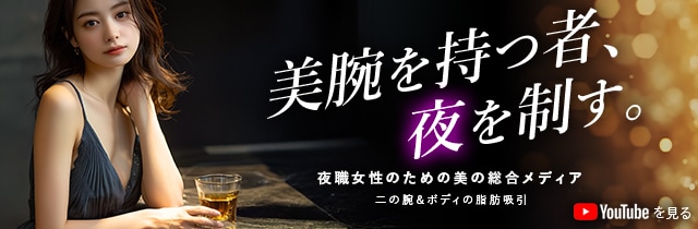 夜姫の美学(よるひめのびがく)
