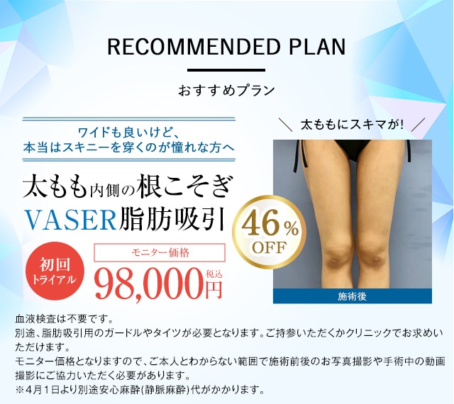 初回トライアル