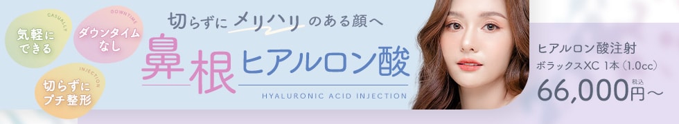 プチ整形