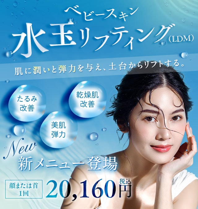 ベビースキン水玉リフティング(LDM)