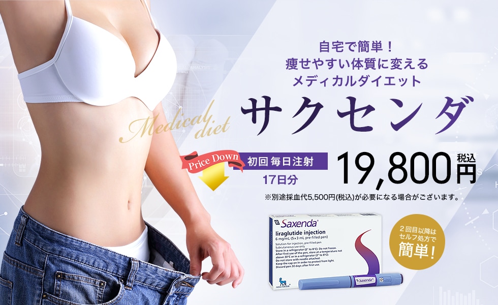 サクセンダ