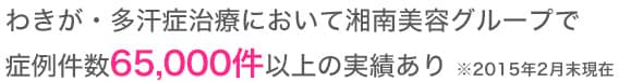 安心の実績