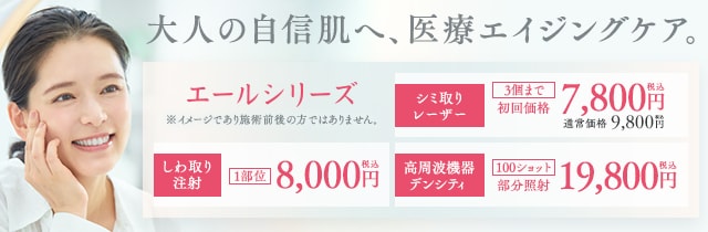 Yellシリーズ