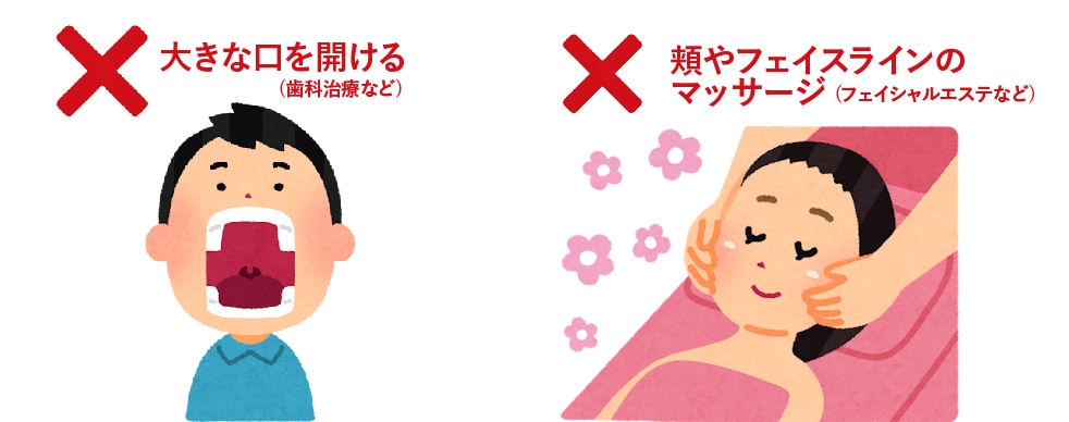ダウンタイム中の過ごし方