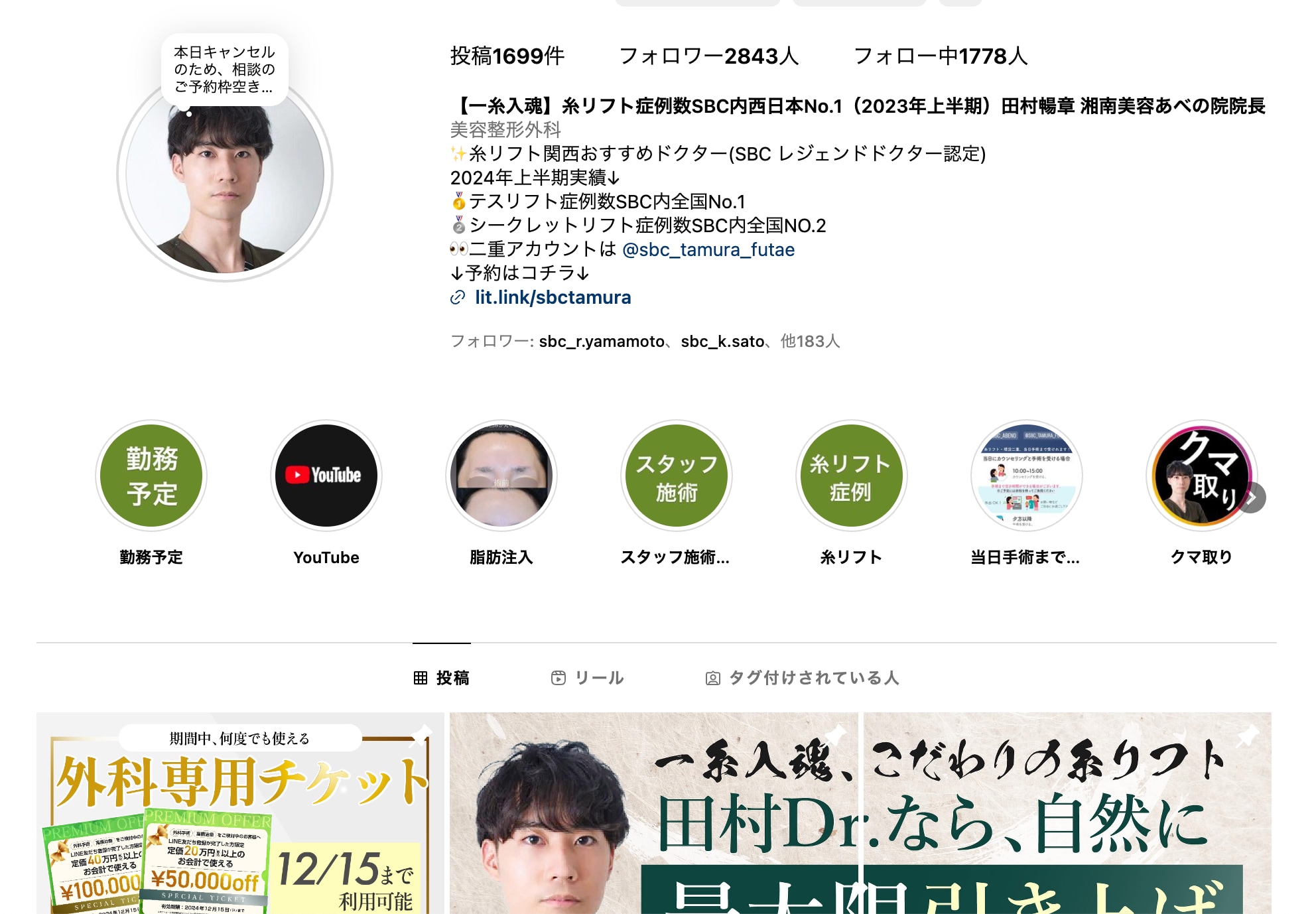 Instagramにて多数症例公開中！