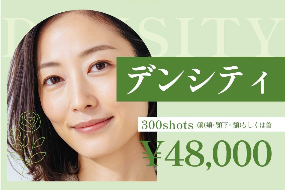 デンシティ