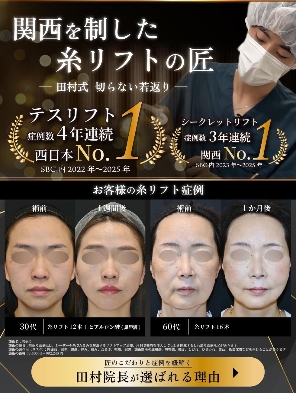 美容医療をもっと身近にするために、私たちの価格は明快です