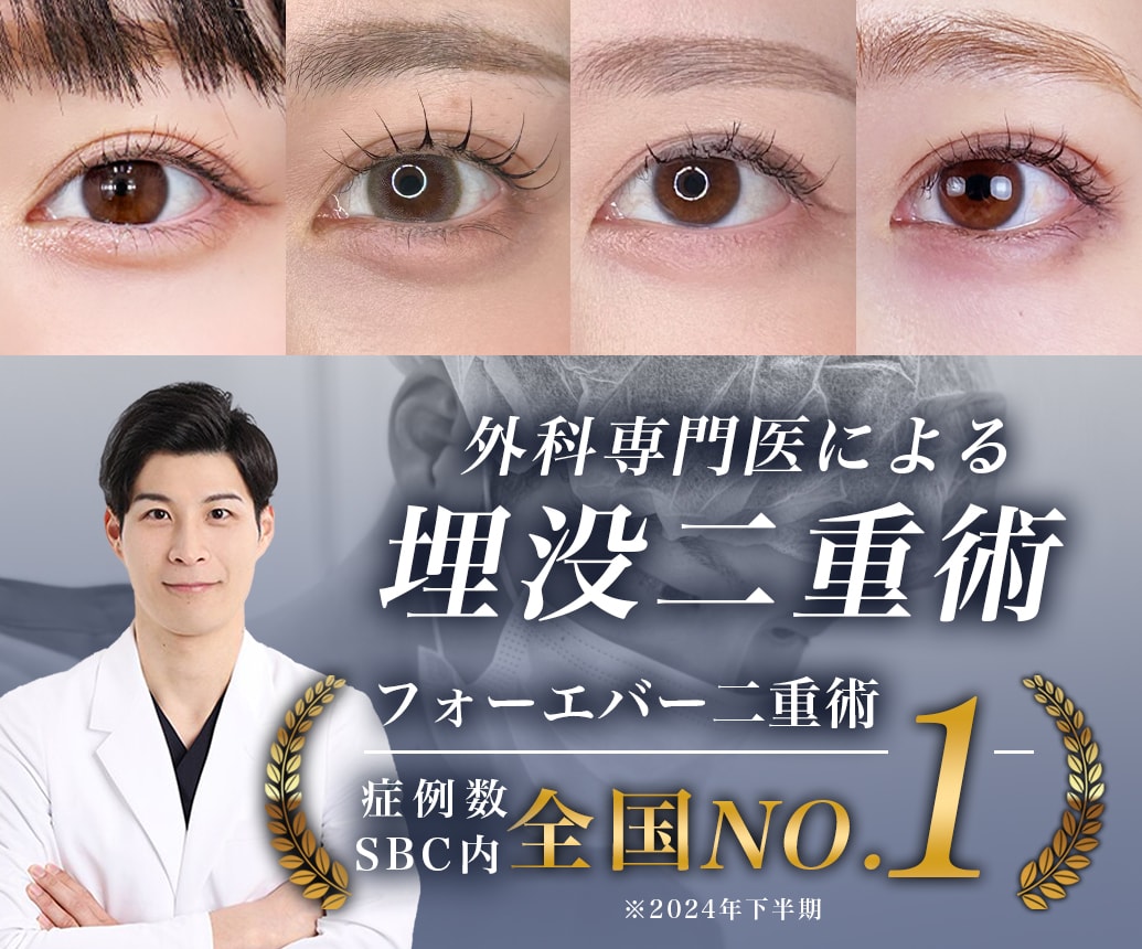 【二重整形 名医】 自分に合う二重デザインとは？神戸・明石で二重整形するなら湘南美容クリニック明石院！