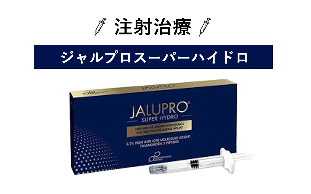 ジャルプロスーパーハイドロ