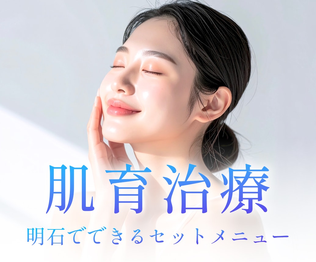 【三ノ宮・明石エリアで肌育】何を選ぶのが正解？素肌美人への近道は“自分に合った治療”から💉