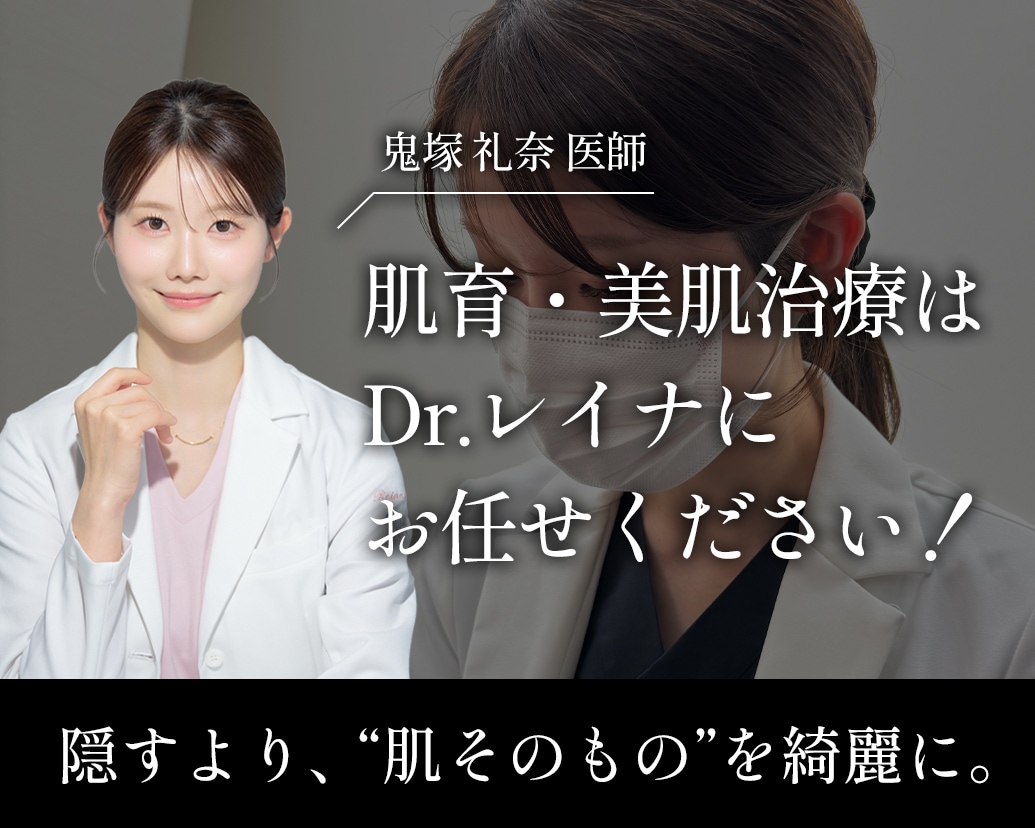 【美容マニア女医監修】　神戸・明石で肌育！今人気の肌育治療とは？｜切らずに自然なハリ・ツヤ・若返りを叶える美容皮膚科治療特集
