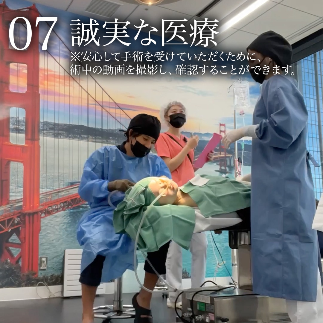 07.誠実な医療
