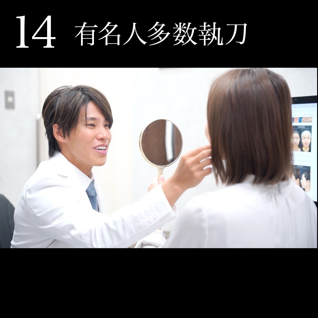 “14”
