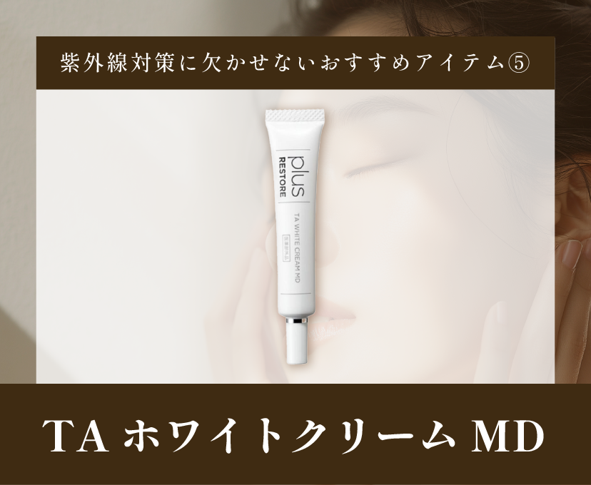 TAホワイトクリームMD