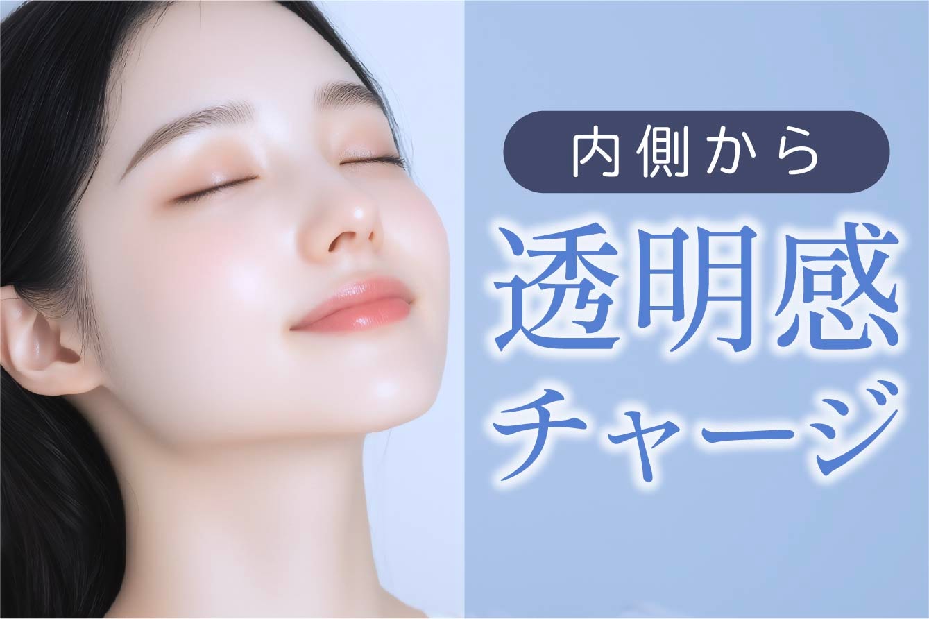 内側から