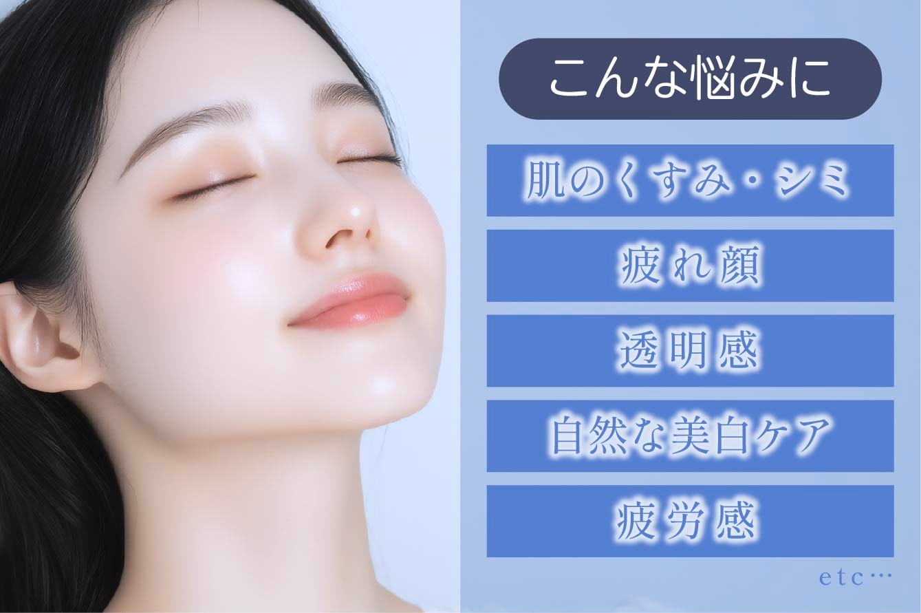▼白玉注射がおすすめの方▼