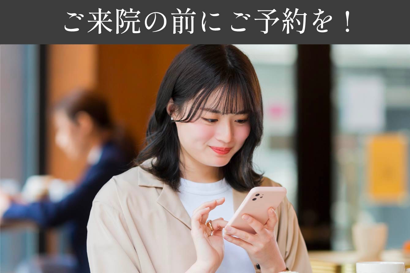 予約