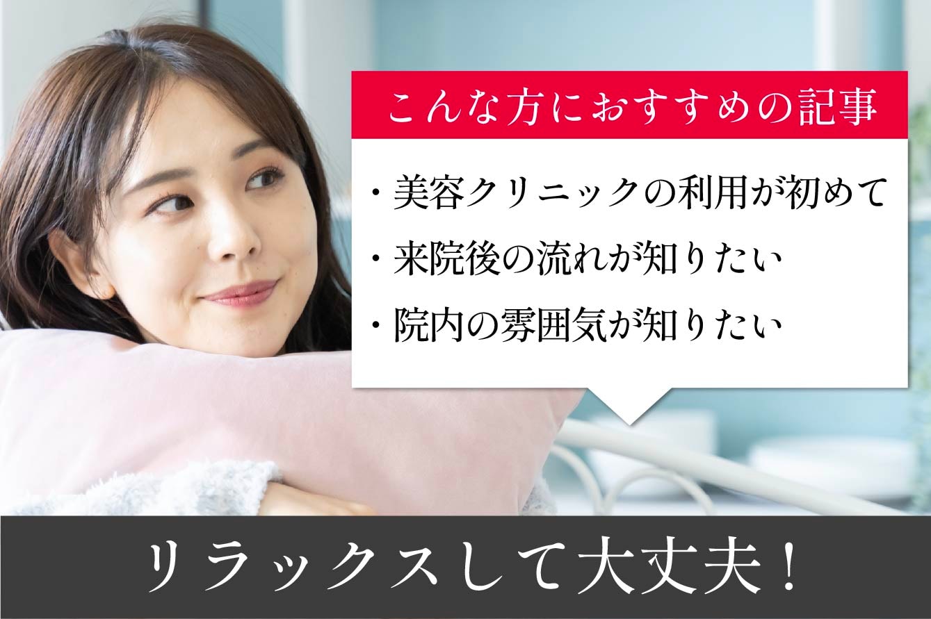 リラックスして大丈夫！この記事でイメージを掴みましょう。