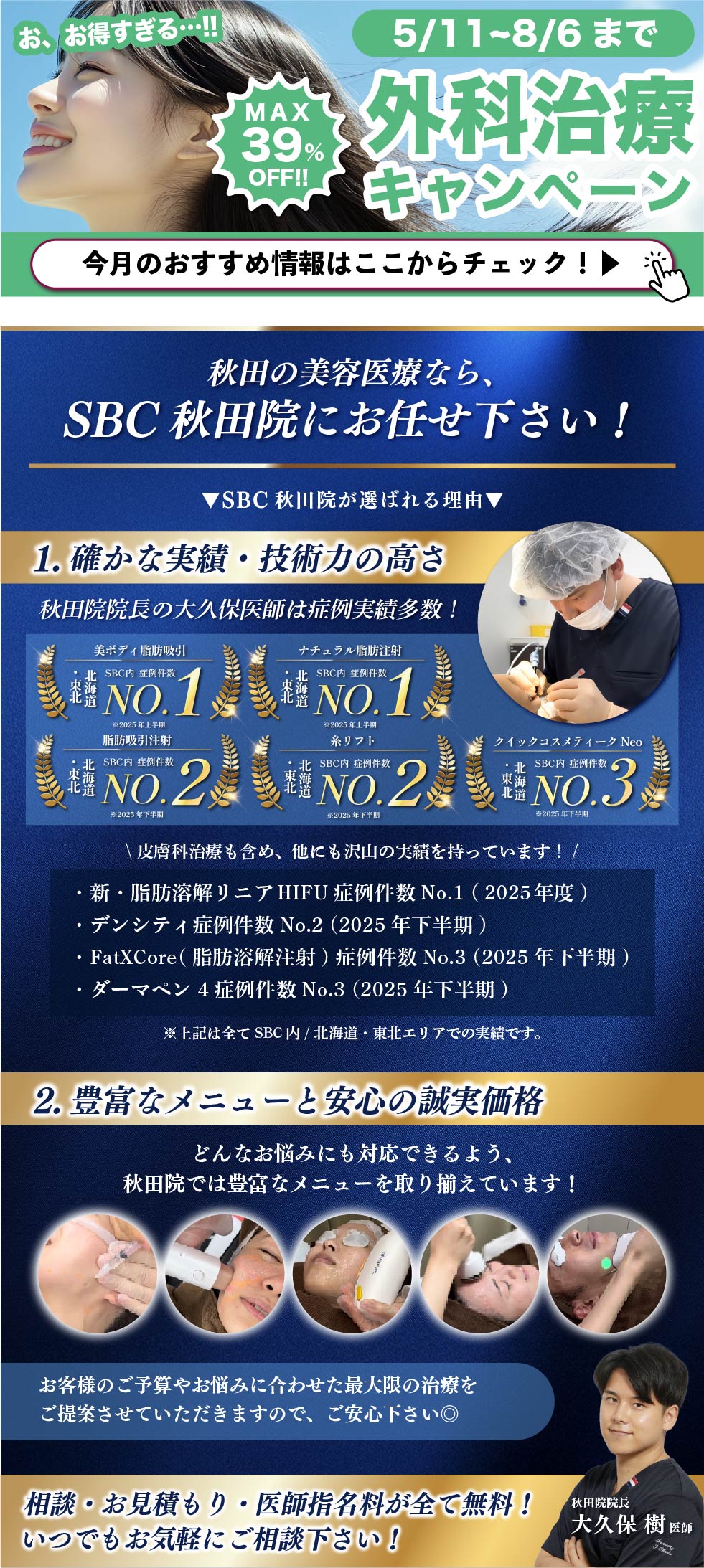 4月のおすすめ情報