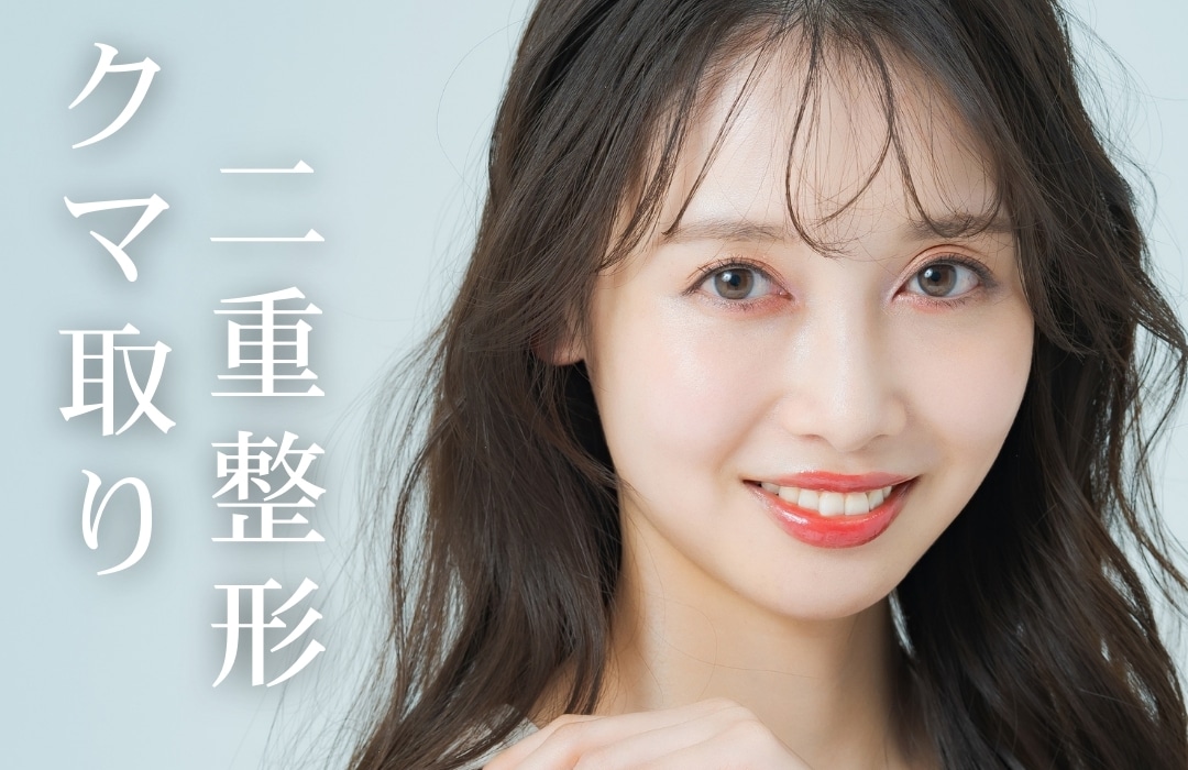 年末年始は湘南美容クリニック青森院でワンランク上の自分へ