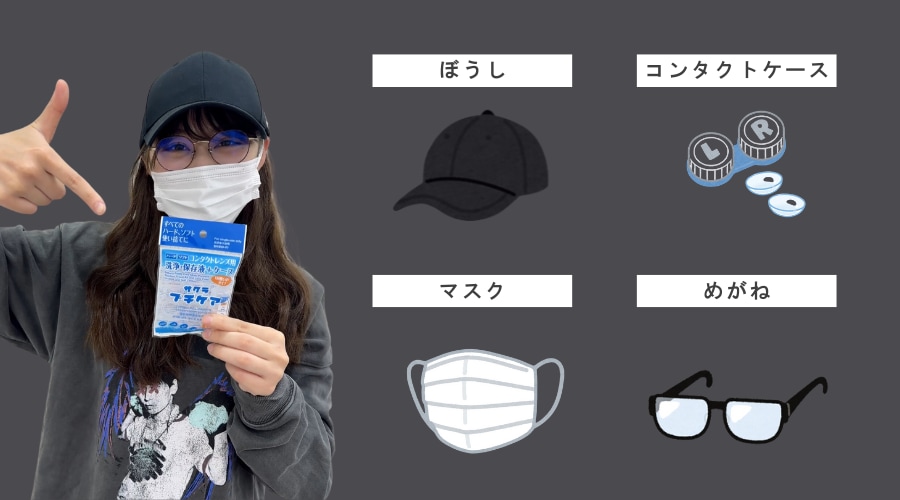 おすすめの持ち物<br />
