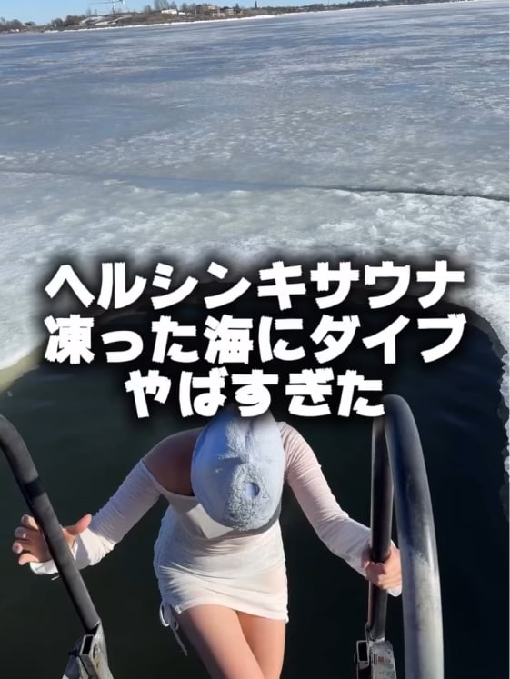幸せの瞬間は「サウナで整う」こと