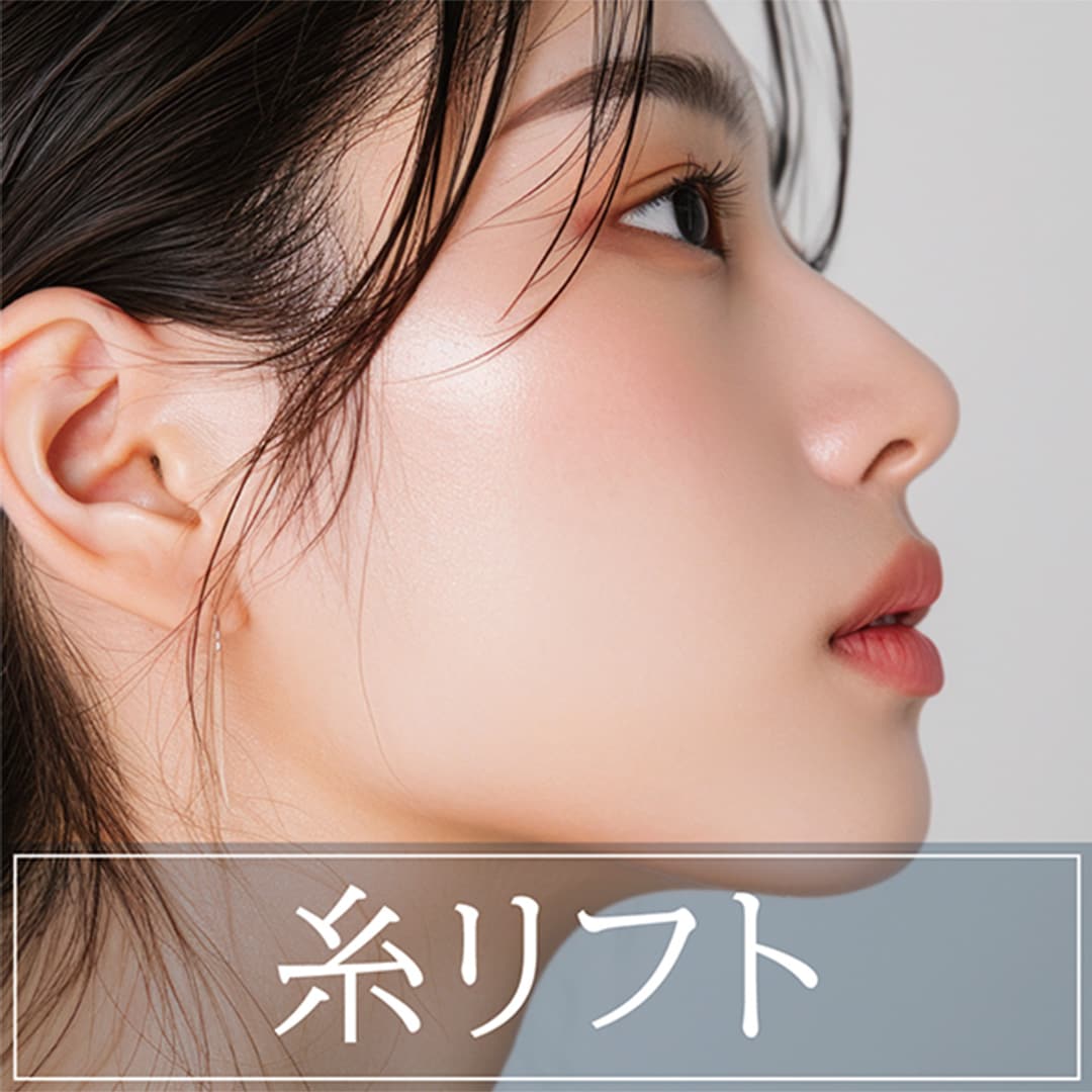 【理想のフェイスライン】