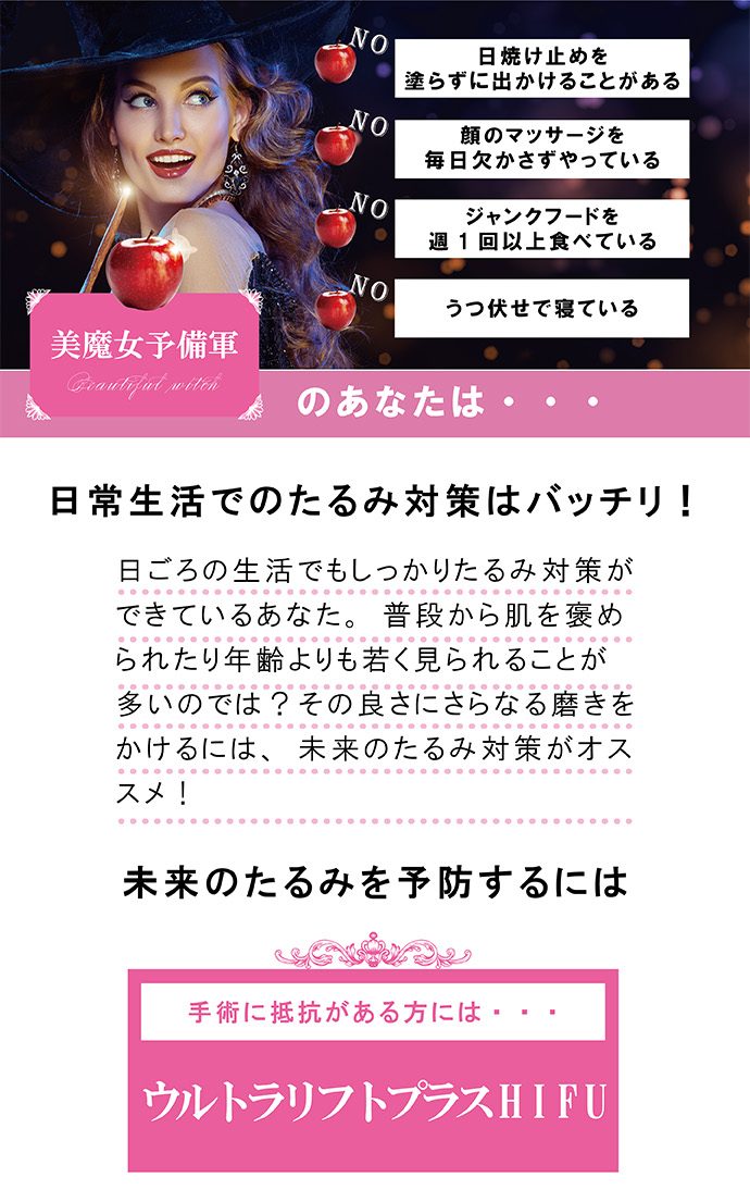 <center>そのまま今の生活を続けてOK!</center>