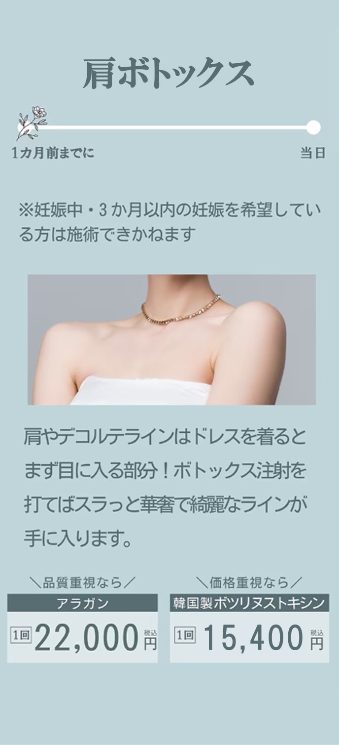 華奢肩＆小顔でドレス映え1.5割増し！