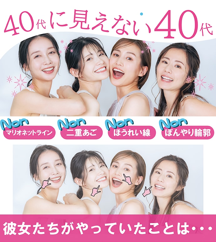 大公開！40代に見えない40代がやっている秘密の治療👆✨