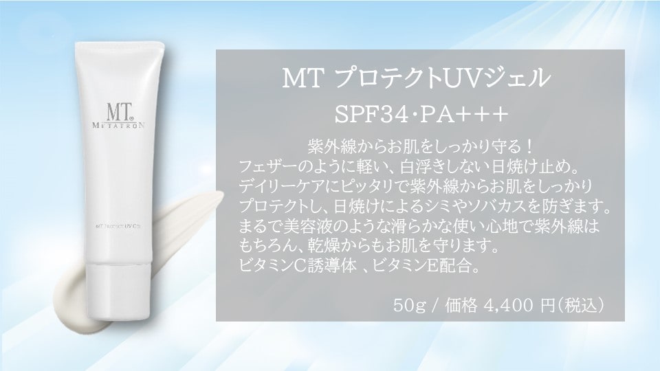 調布院おすすめの日焼け止めは？