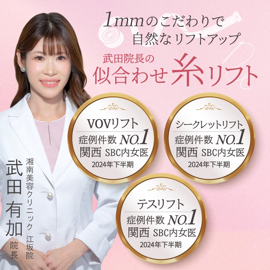 糸リフト