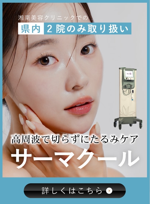 【たるみケアの王道】ダウンタイムなしで強力リフト