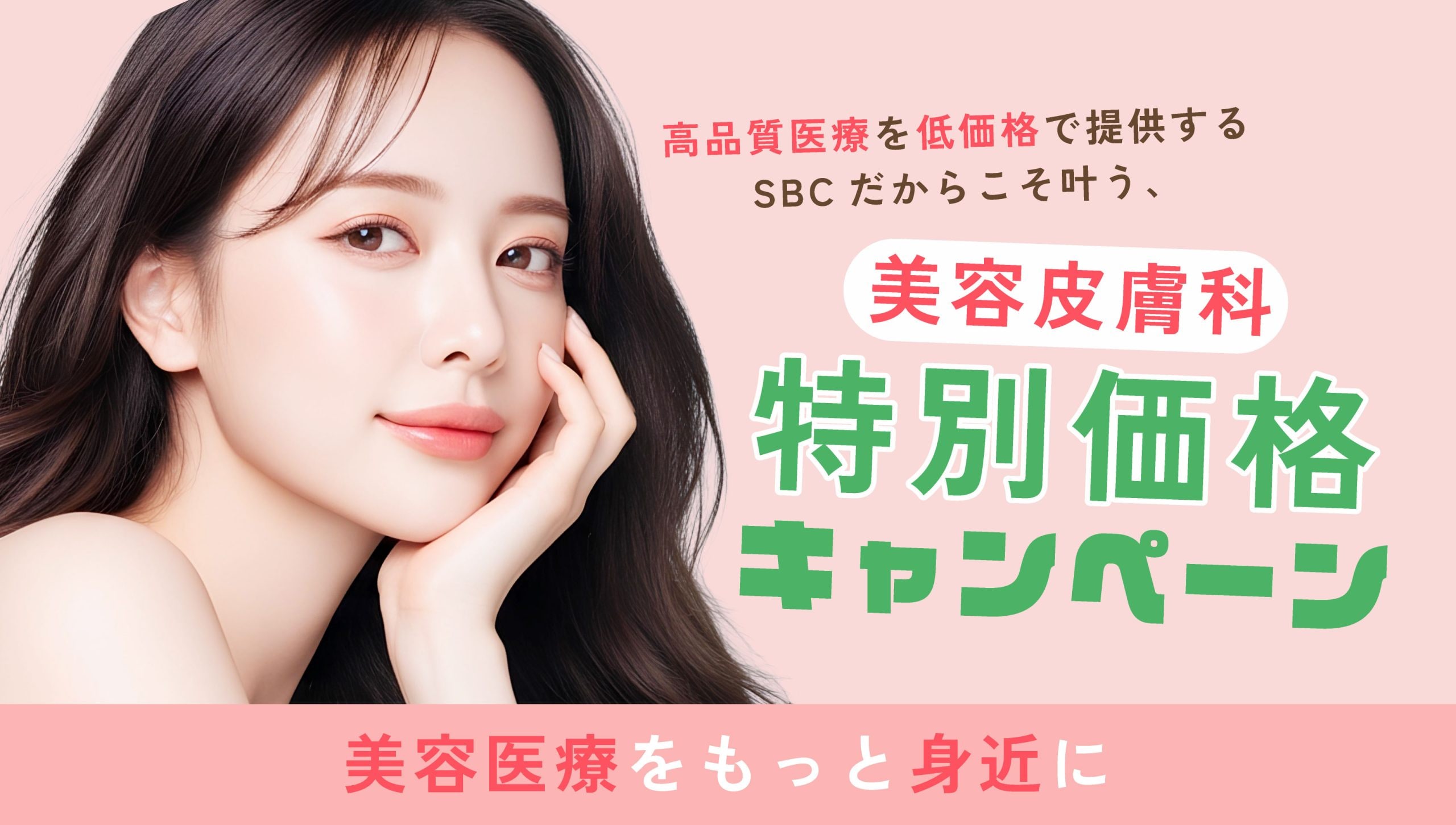 キャンペーン画像