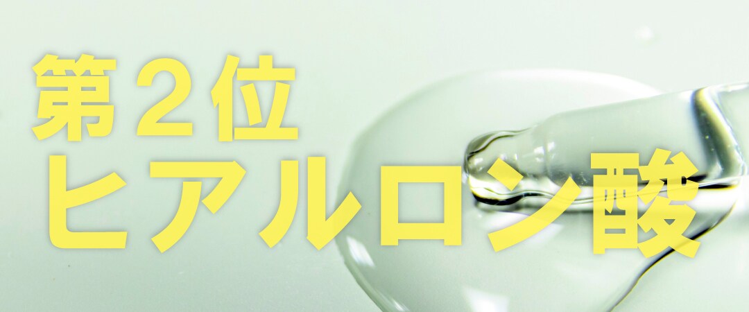 第2位