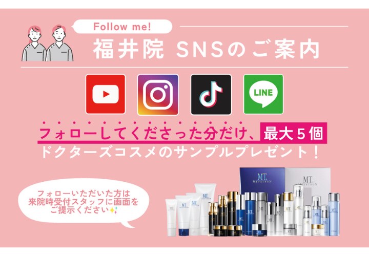 気になってたあの商品のサンプルが【無料】でもらえちゃう？