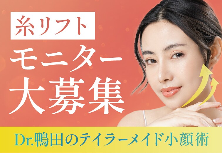 【安さ重視】お手頃価格で施術が受けられるモニター様を募集します！！