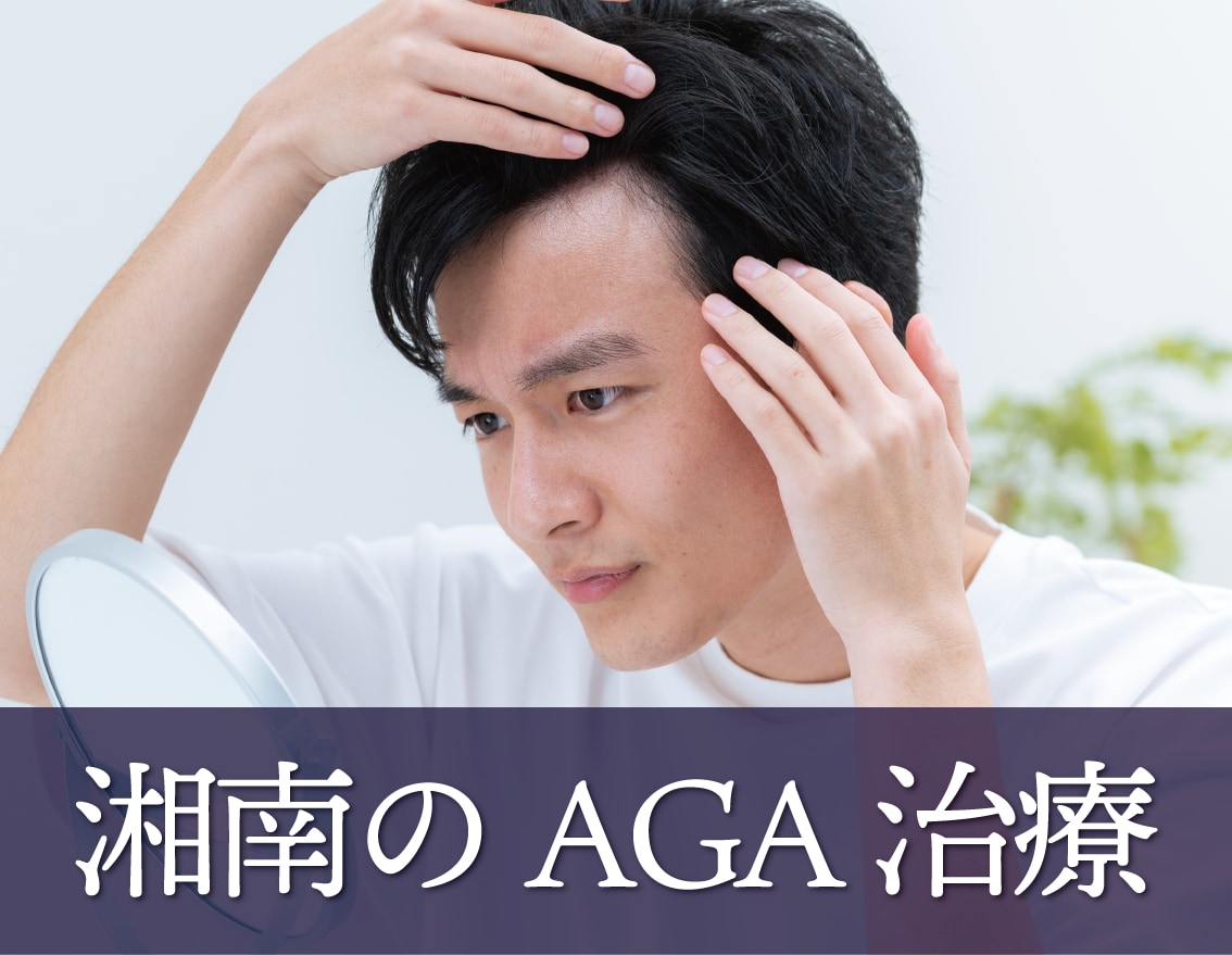 福島　AGA